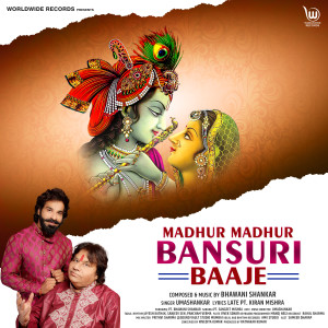 Listen to Madhur Madhur Bansuri Baaje song with lyrics from Umashankar