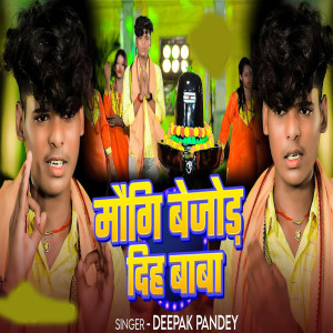 Album Maugi Bejor Diha Baba from 