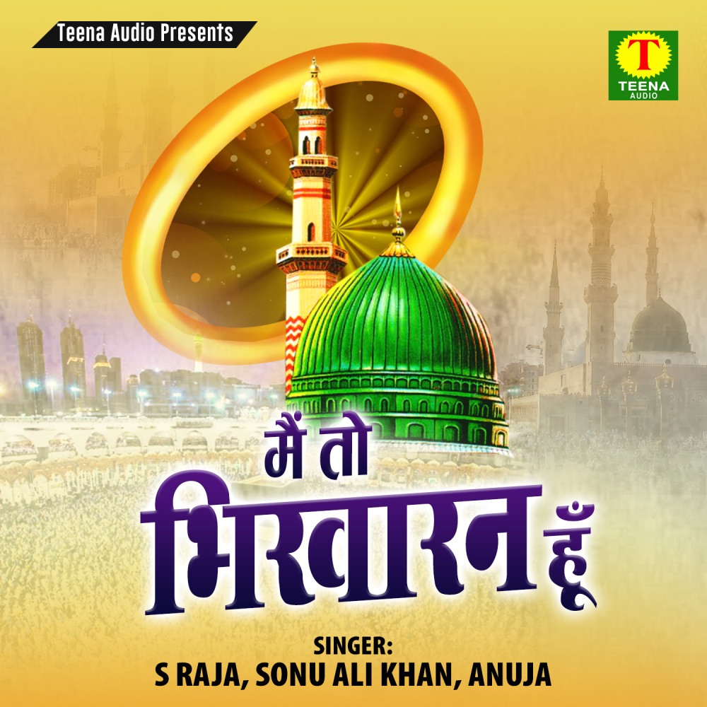 Sare Waliyon Mein