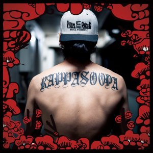 Listen to ハイシドウドウ song with lyrics from RHIME SHURIKEN as.Shreaky D