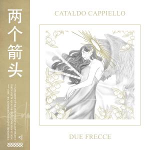 Listen to Due Frecce song with lyrics from Cataldo Cappiello