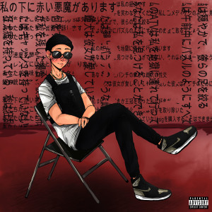 ดาวน์โหลดและฟังเพลง Bebra (Explicit) พร้อมเนื้อเพลงจาก AnimaNik