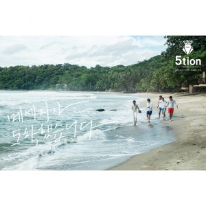 Listen to 메세지가 도착했습니다 song with lyrics from 5tion
