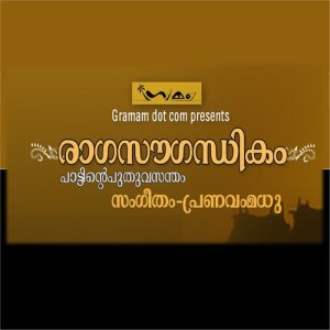 收聽Saritha Rajeev的Poovaali Payyinte (其他)歌詞歌曲