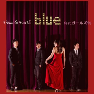 收聽Tremolo Earth的Blue歌詞歌曲