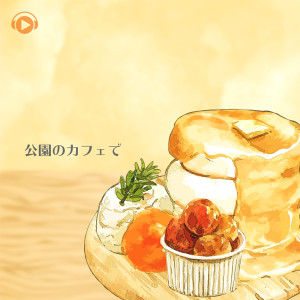 Dengarkan A Drop Of Angel Rain (feat. Shindia Aoshiro) lagu dari ALL BGM CHANNEL dengan lirik