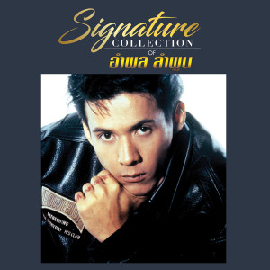 收聽ไมโคร的อยากจะบอกใครซักคน歌詞歌曲