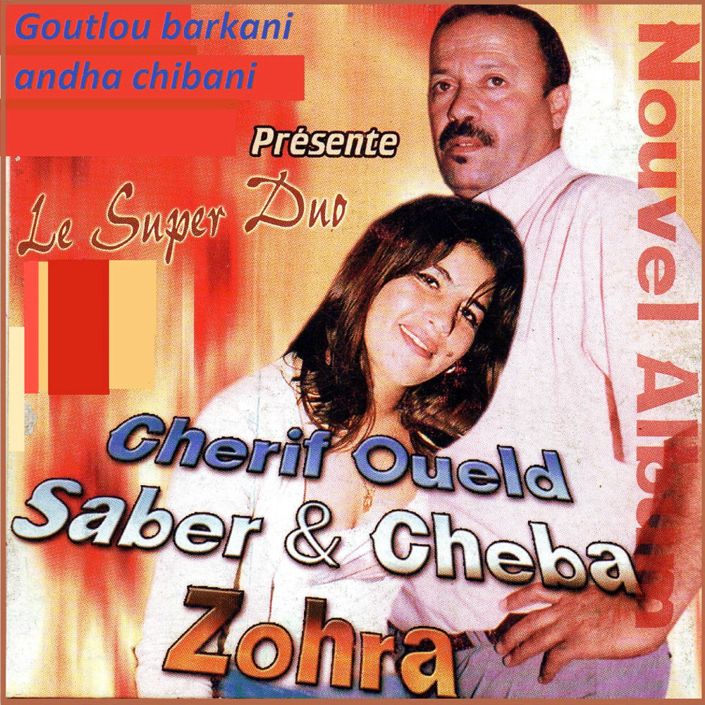 Ki bghitou ma nkalachehache