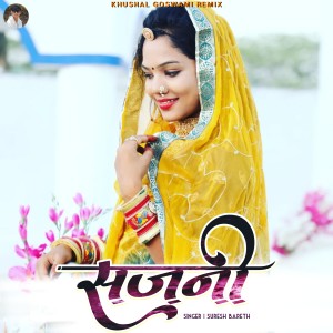 Listen to sajani song with lyrics from Suresh Bareth