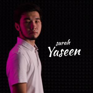 Dengarkan lagu Surah Yaseen Dulat Qari nyanyian Quran Ayati dengan lirik