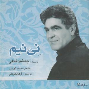 收聽Jamshid Najafi的Aqar Di Sachim歌詞歌曲