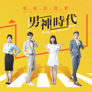 收聽蔡雨涵的認份歌詞歌曲