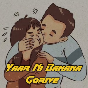Soni的專輯Yaar Ni Bananaa Goriye (Cover)