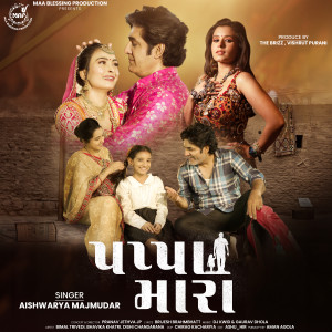 Album Papa Mara from 