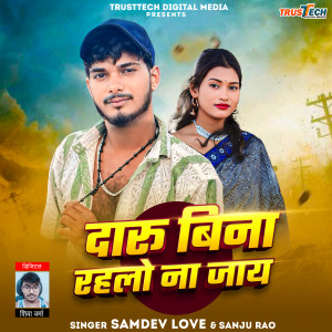 Listen to Daru Bina Rahlo Na Jaay song with lyrics from Samdev Love