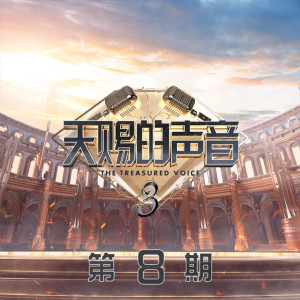 Listen to 你，好不好？ (Live) song with lyrics from 赵磊