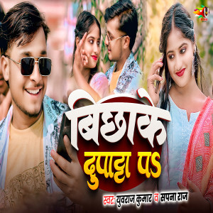 Album Bichhake Dupatta Pa from 