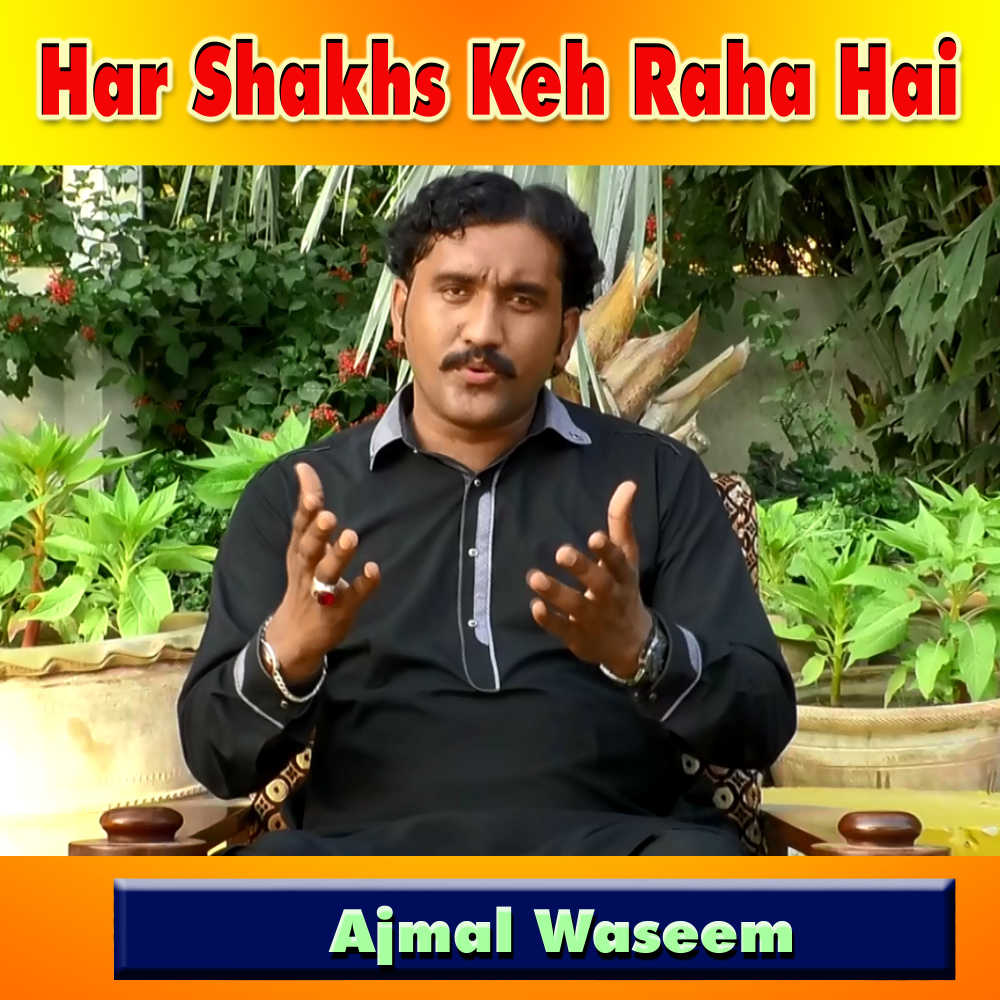 har shakhs keh raha hai (Explicit)
