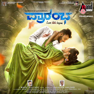 Listen to Bari Neene Neene (From "Prarambha") song with lyrics from Armaan Malik