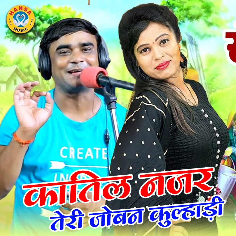 Kaatil Nazar Teri Joban Kulhadi