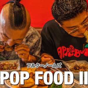 Listen to Move or Die (feat. LIL'BCCNo & Grace) (Explicit) song with lyrics from フルクーノームズ