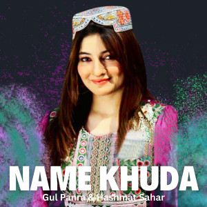 收聽Gul Panra的Name Khuda歌詞歌曲