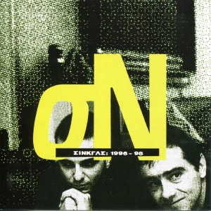 收聽Stereo Nova的Cartoon歌詞歌曲