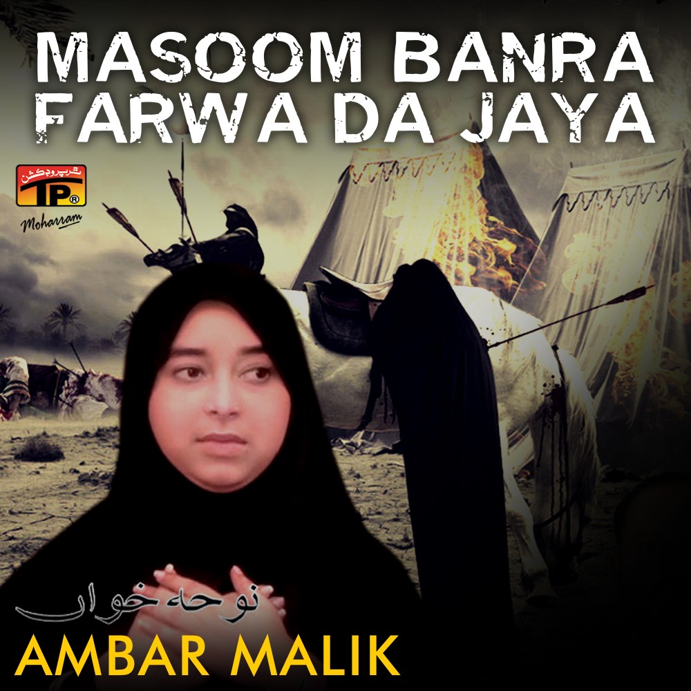 Masoom Banra Farwa Da Jaya