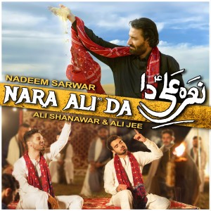 收聽Nadeem Sarwar的Nara Ali Da歌詞歌曲