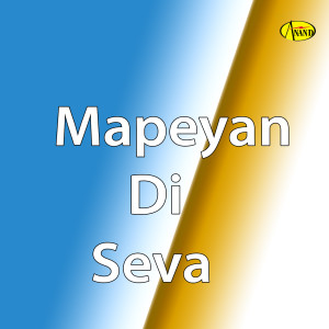 Listen to Maye song with lyrics from Pali Deetwalia