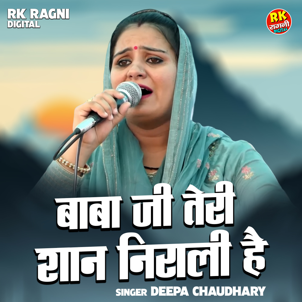 Baba Ji Teri Shan Nirali Hai (Hindi)