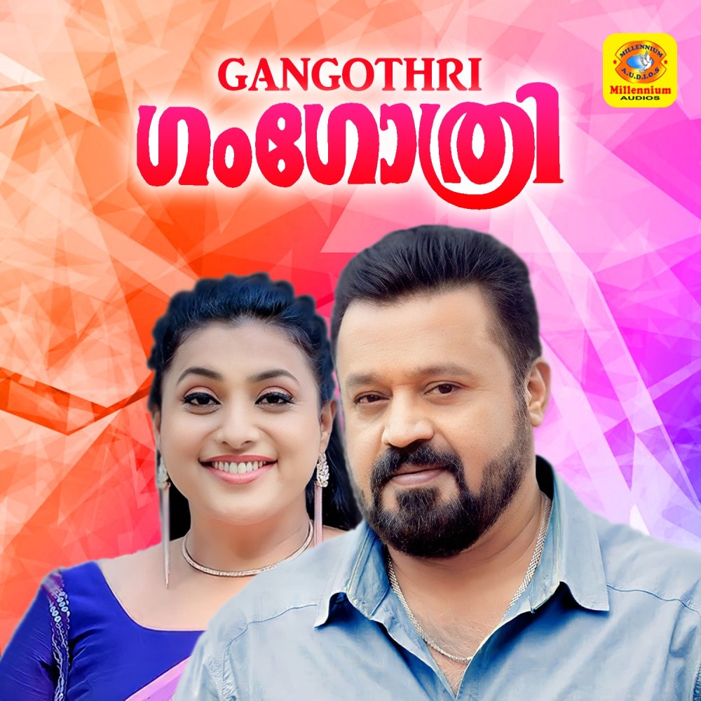 Kunhikuyil Pattil