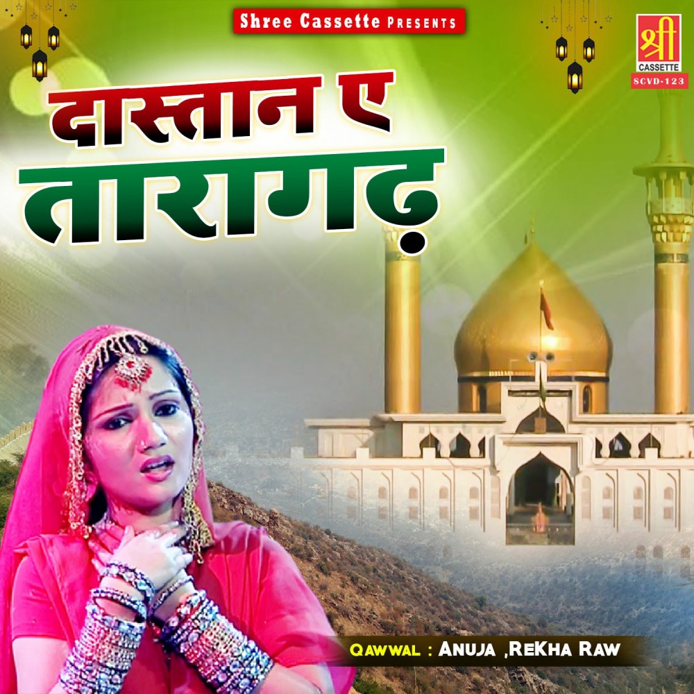 Swan-E-Hayat Mira Saiyyad Hussain, Pt. 7
