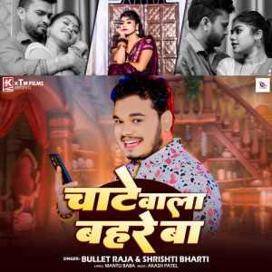 Listen to Chate Wala Bahare Baa song with lyrics from Bullet Raja