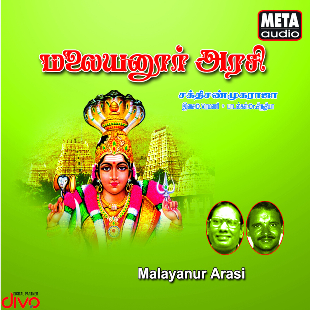 Kungamam