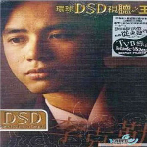 ดาวน์โหลดและฟังเพลง Po Xiao Shi Fen พร้อมเนื้อเพลงจาก 李克勤