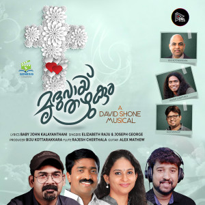 收聽David Shone的Mridhvaayi Thazhukum歌詞歌曲