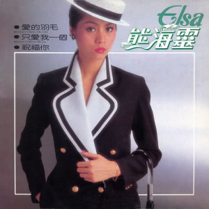 ดาวน์โหลดและฟังเพลง Ni พร้อมเนื้อเพลงจาก 熊海灵