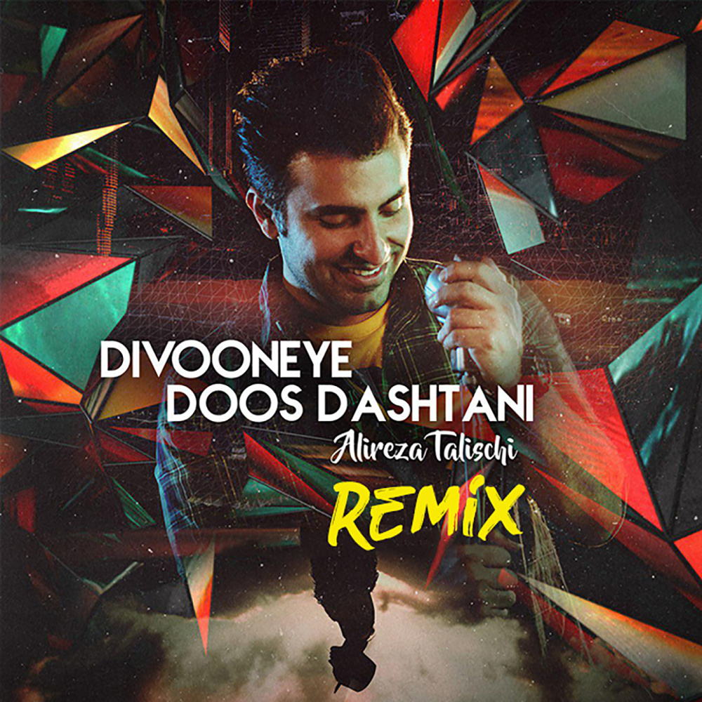 Divooneye Doos Dashtani (Remix)