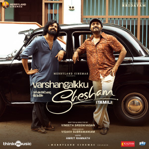 Listen to Thaanaai Vandhu song with lyrics from Abhishek Ravishankar