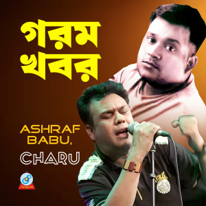 Album Gorom Khobor from Ashraf Babu