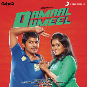 ดาวน์โหลดและฟังเพลง Odi Odi พร้อมเนื้อเพลงจาก SS Thaman