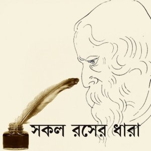 收聽Shaoni Mitra的Aguner Poroshmoni歌詞歌曲