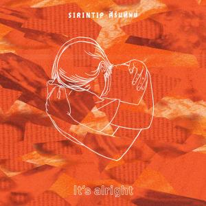 อัลบัม it's alright ศิลปิน Sirintip