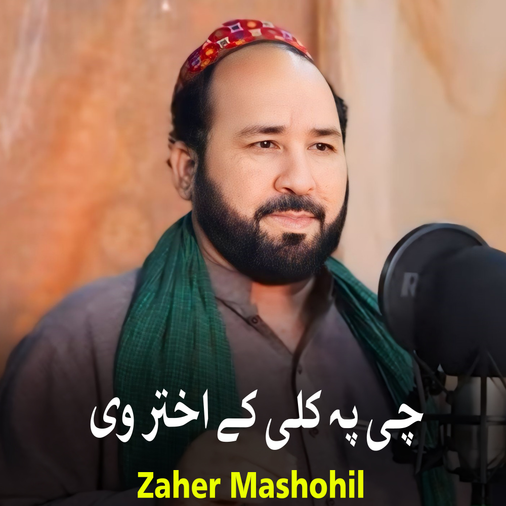 Za Majbor Yam