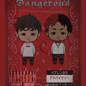 Dangerous (feat. K!dd WRLD) (Explicit)