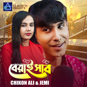 Album Beaishab from Chikon Ali