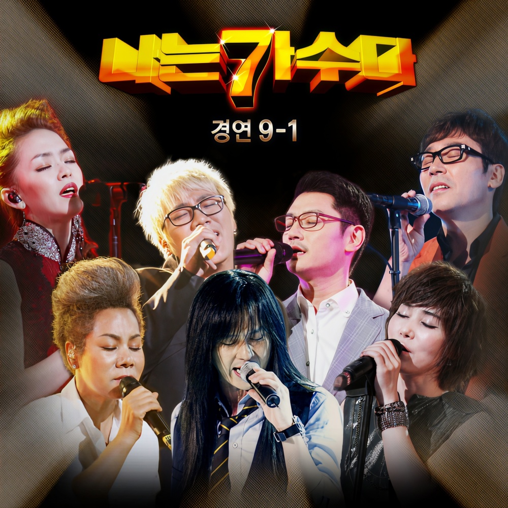 그대와 영원히 (Live)