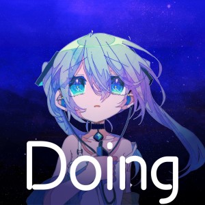 收聽プロト的Doing (feat. 初音ミク)歌詞歌曲