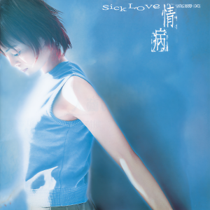 ดาวน์โหลดและฟังเพลง Ru Guo Shi Zhen De พร้อมเนื้อเพลงจาก 高胜美